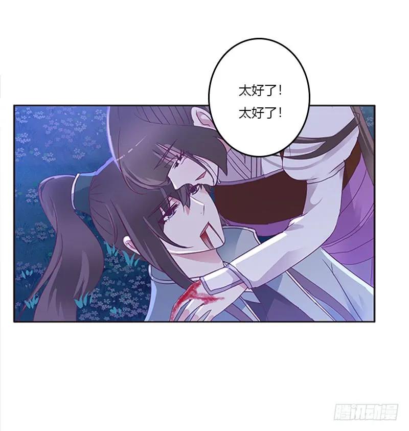 《通灵妃》死缠烂打 第14页