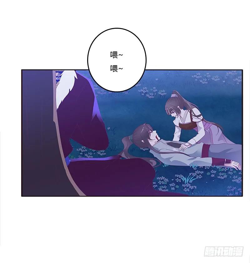 《通灵妃》死缠烂打 第15页