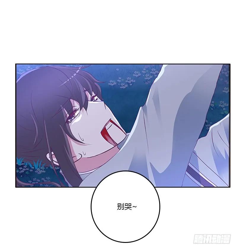 《通灵妃》死缠烂打 第11页