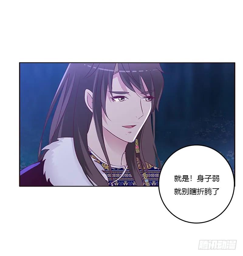 《通灵妃》死缠烂打 第30页