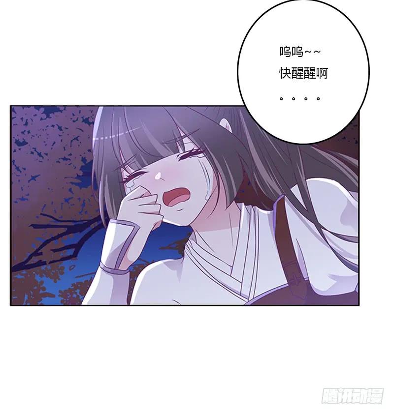 《通灵妃》死缠烂打 第8页