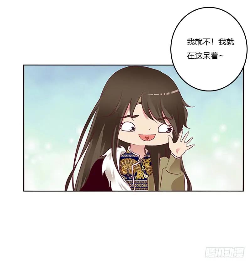 《通灵妃》死缠烂打 第32页