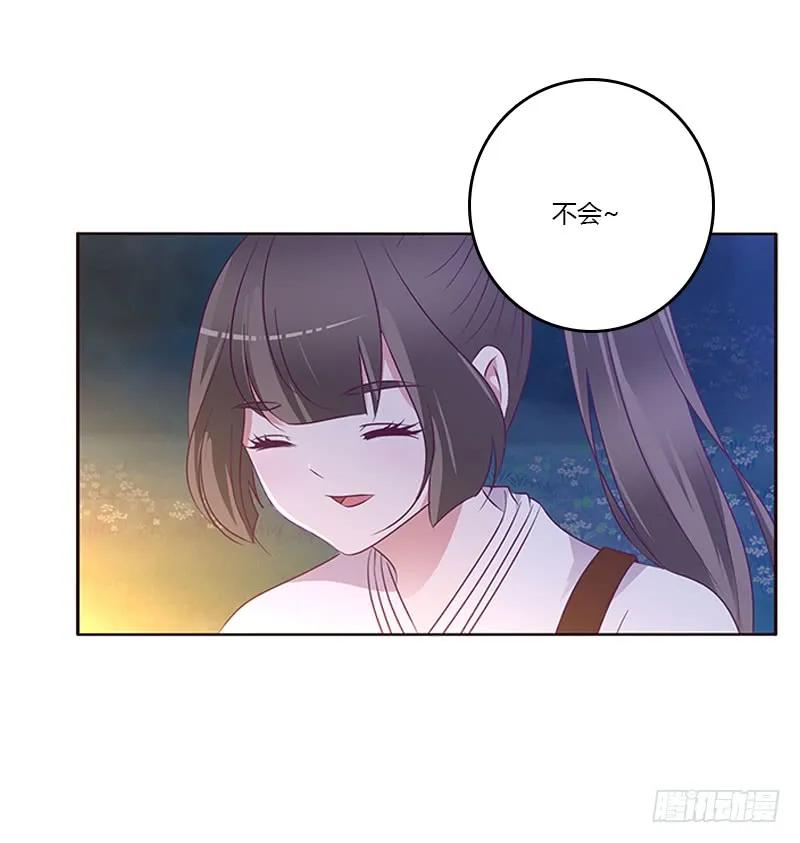 《通灵妃》死缠烂打 第40页