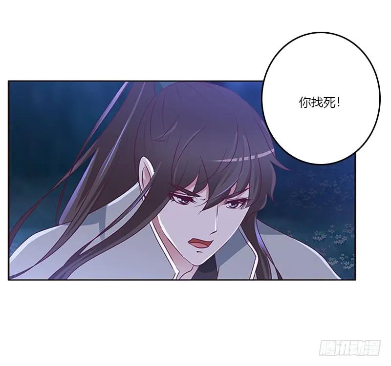 《通灵妃》死缠烂打 第22页