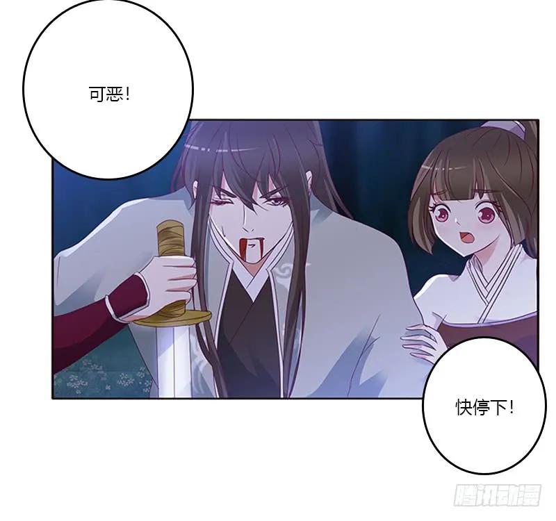 《通灵妃》死缠烂打 第26页