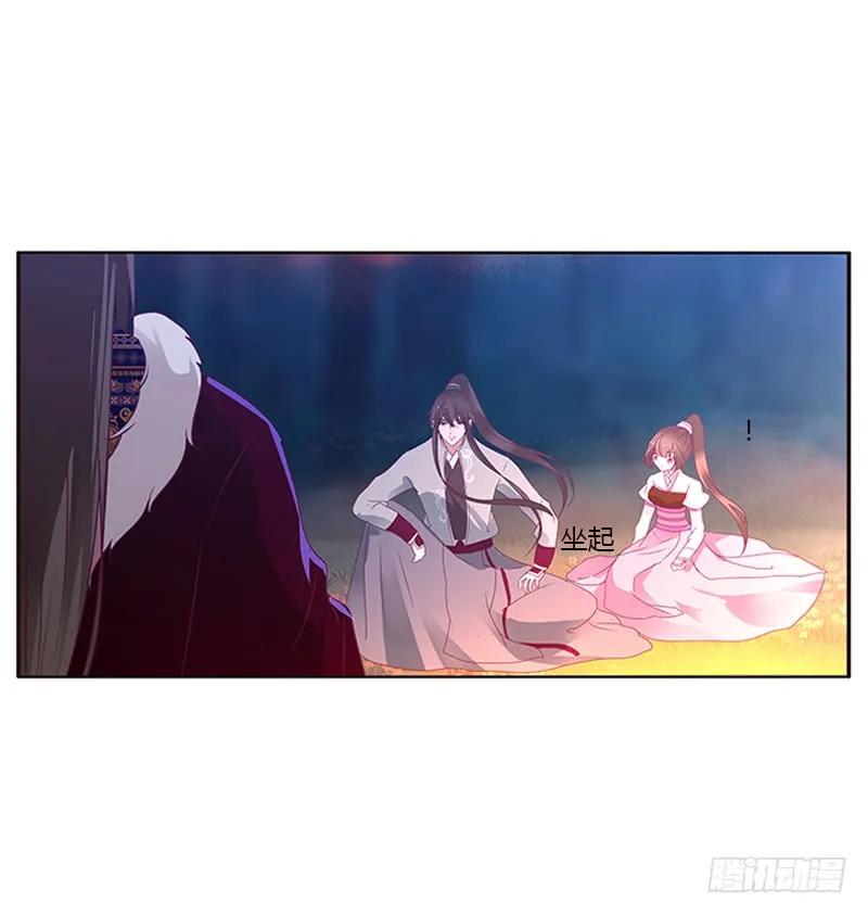《通灵妃》死缠烂打 第47页