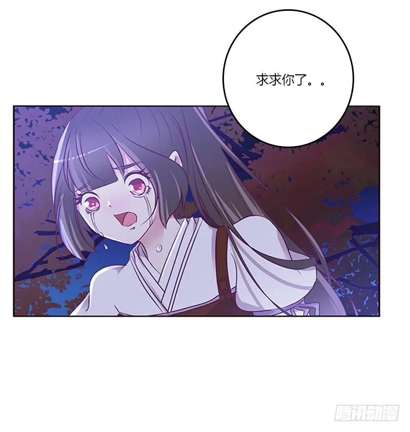 《通灵妃》死缠烂打 第6页