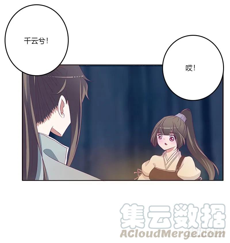 《通灵妃》三人行 第33页