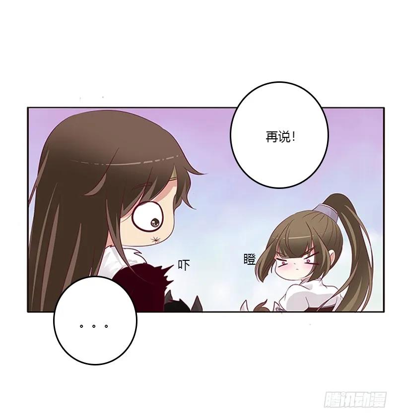 《通灵妃》三人行 第51页