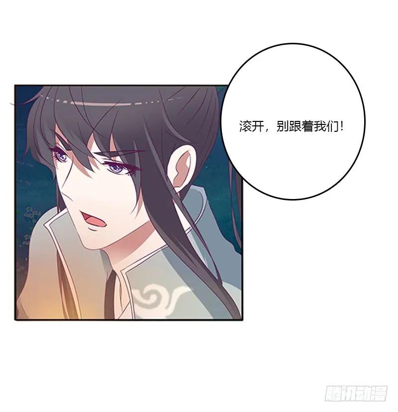 《通灵妃》三人行 第20页