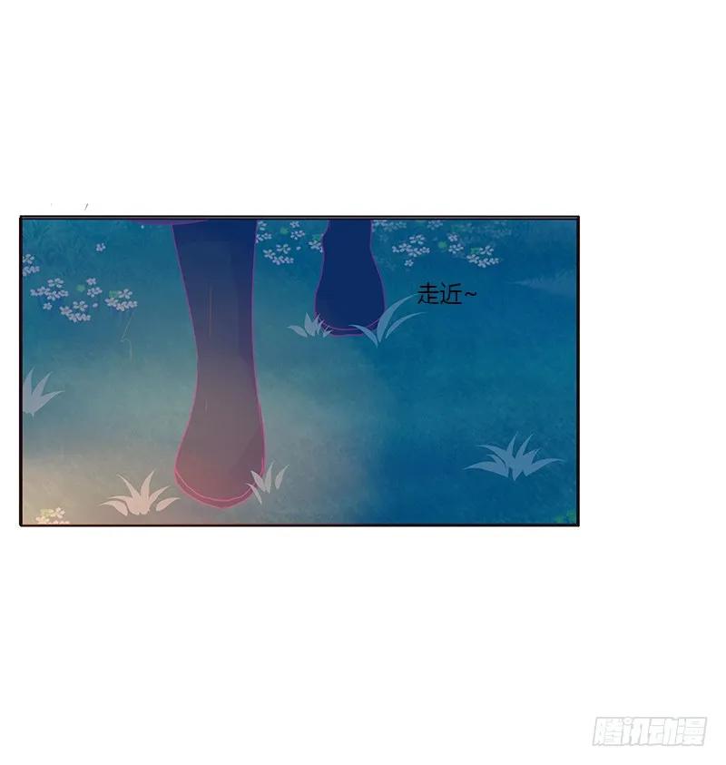 《通灵妃》三人行 第32页
