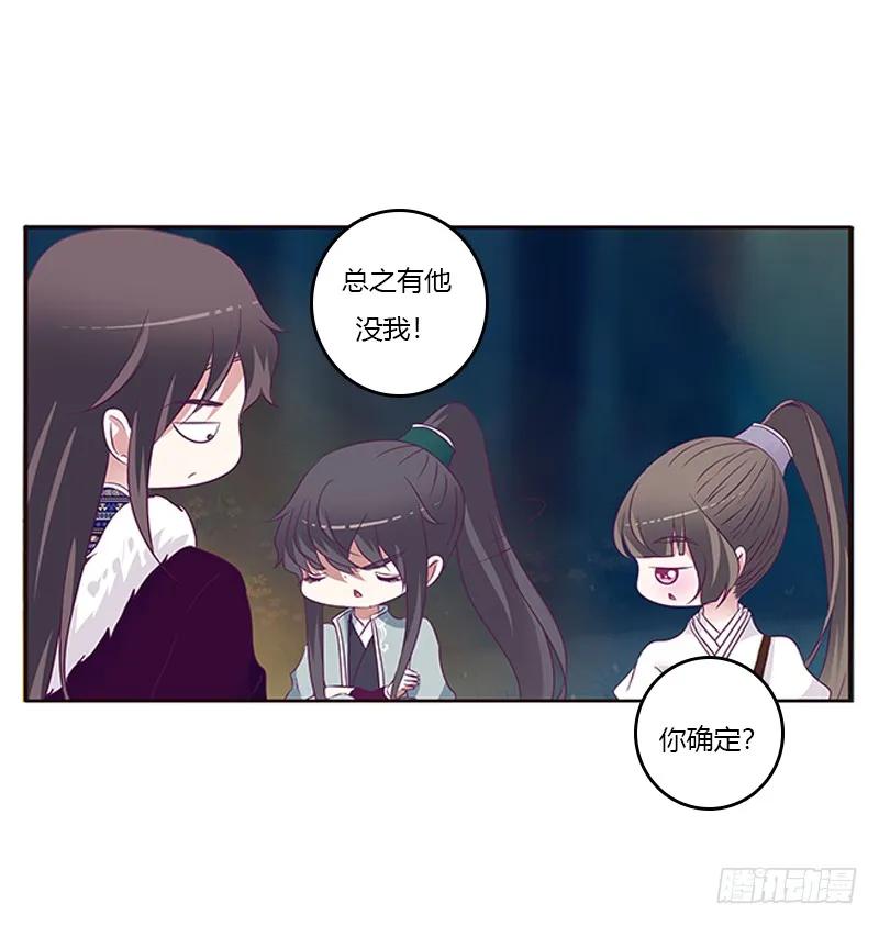 《通灵妃》三人行 第8页