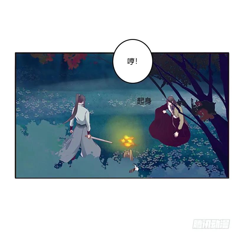《通灵妃》三人行 第15页