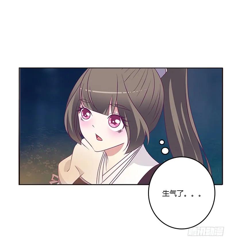 《通灵妃》三人行 第35页
