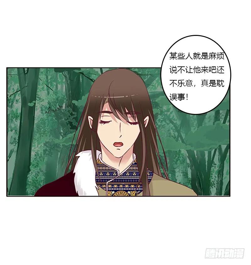 《通灵妃》三人行 第50页