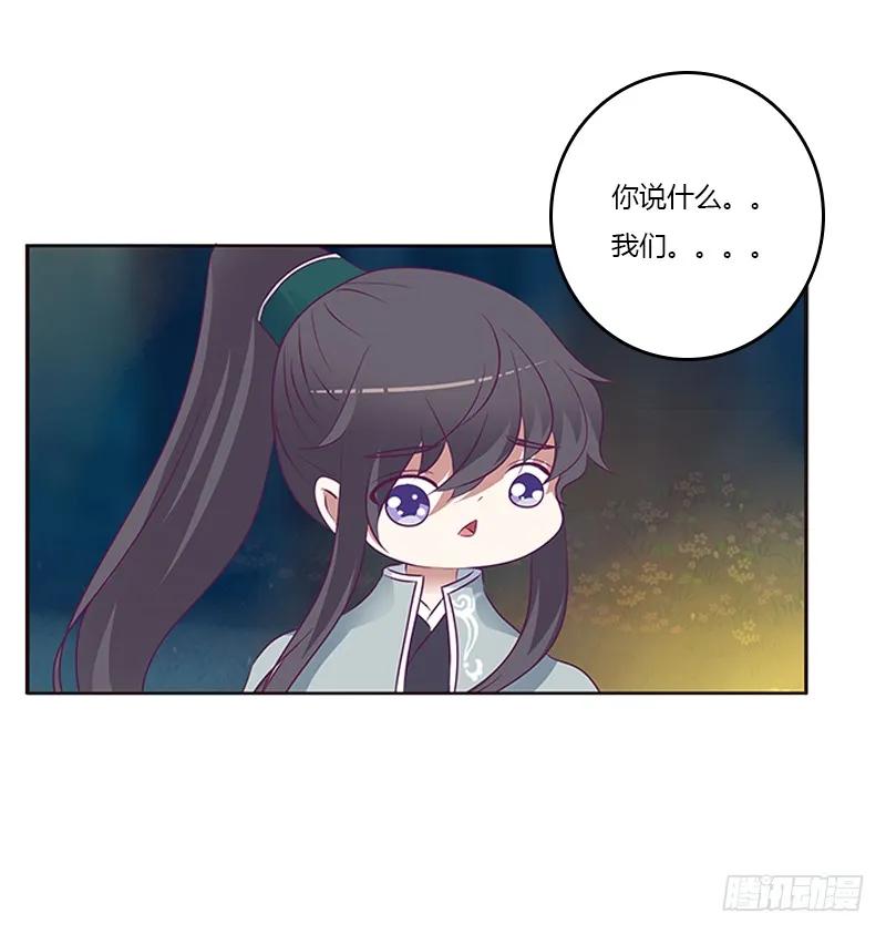 《通灵妃》三人行 第11页