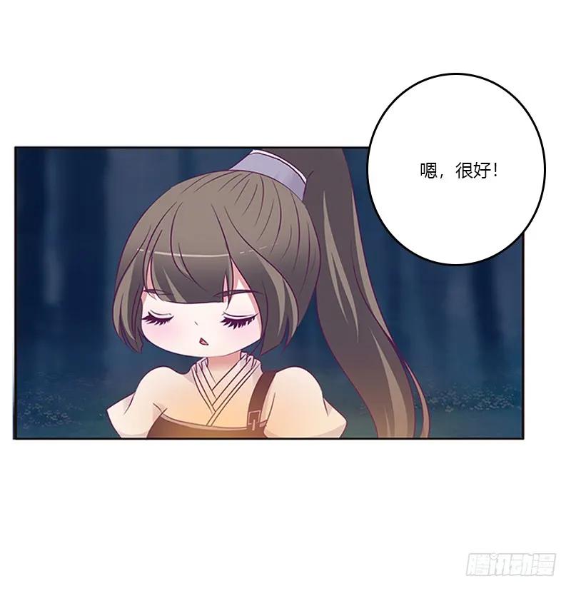 《通灵妃》三人行 第26页