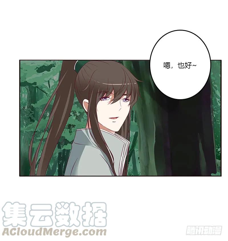 《通灵妃》三人行 第49页