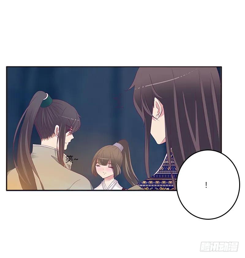 《通灵妃》三人行 第42页