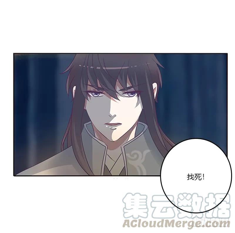 《通灵妃》三人行 第17页