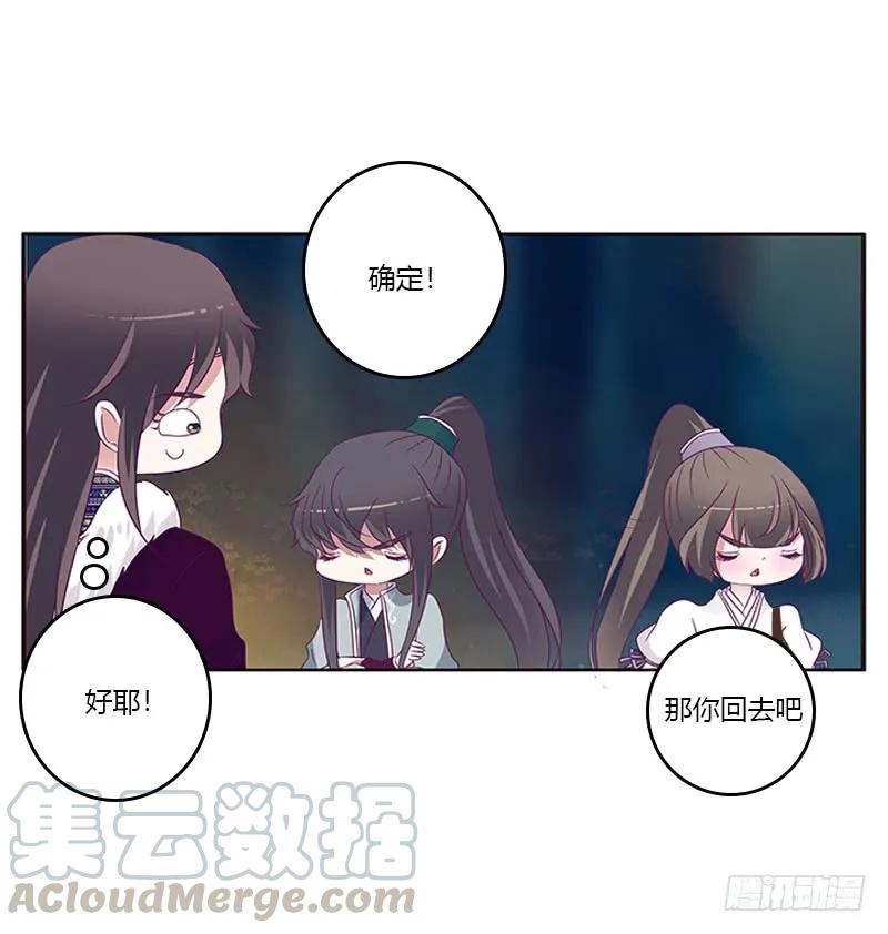 《通灵妃》三人行 第9页
