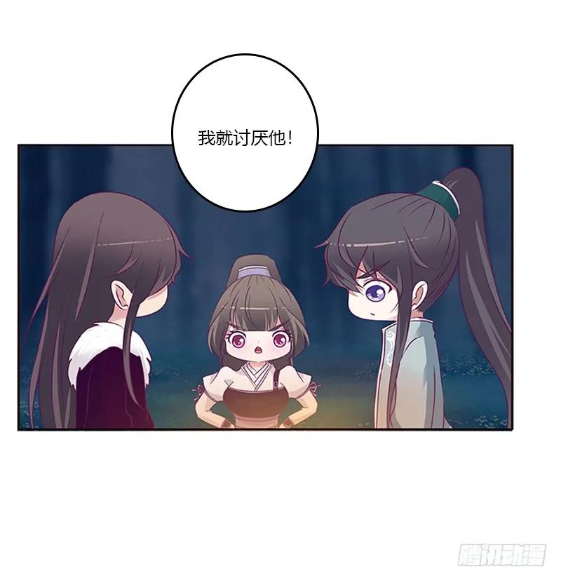 《通灵妃》三人行 第23页