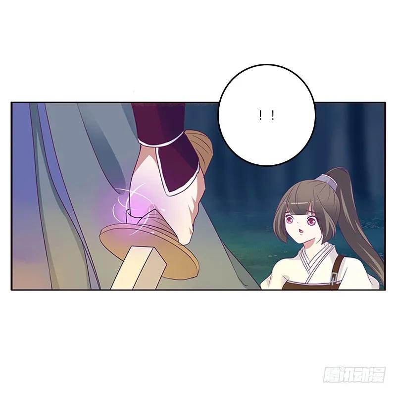 《通灵妃》三人行 第18页