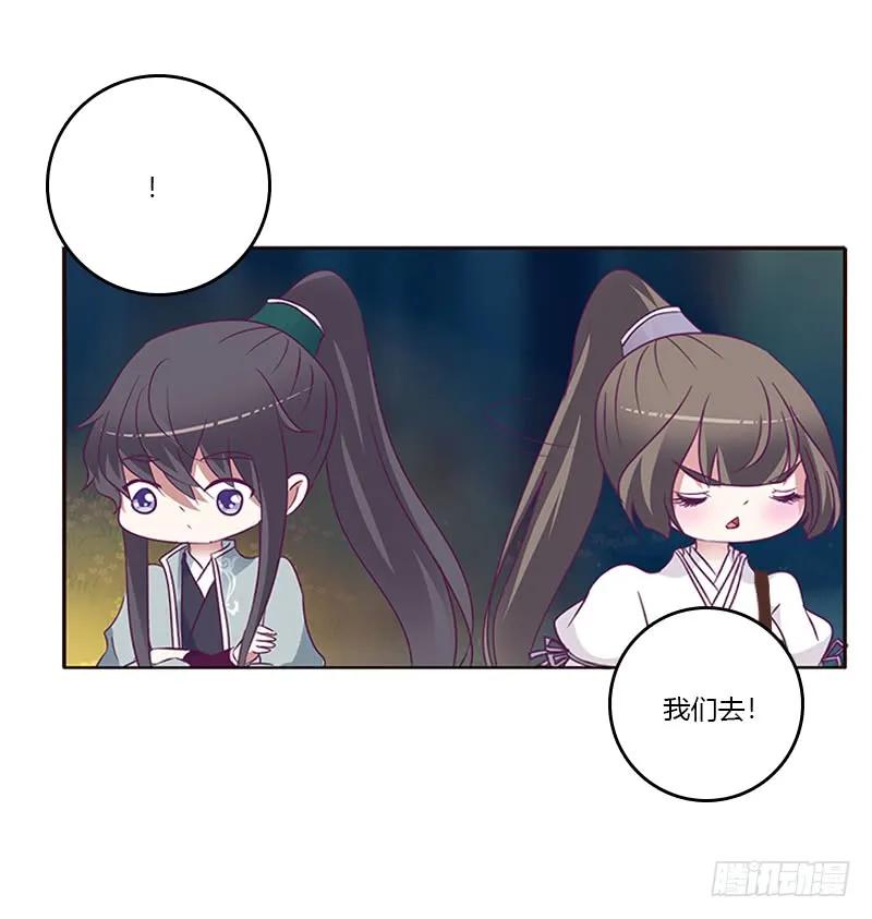 《通灵妃》三人行 第10页