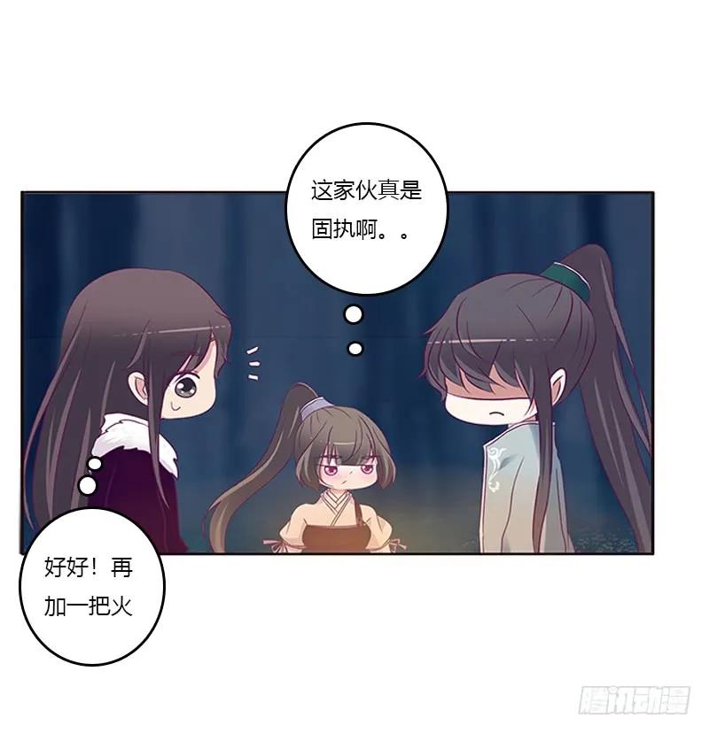 《通灵妃》三人行 第28页