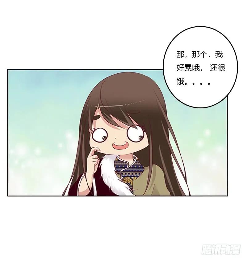 《通灵妃》三人行 第52页