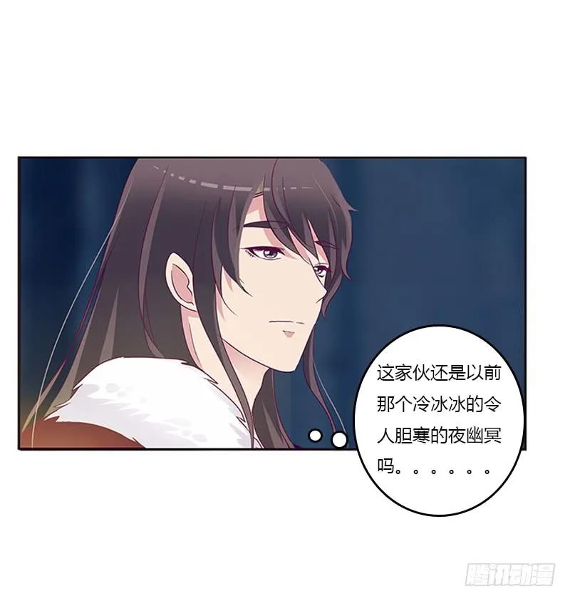 《通灵妃》三人行 第38页