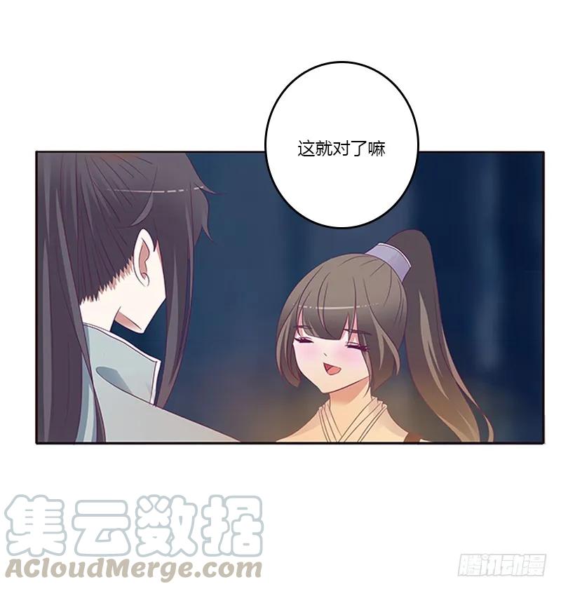 《通灵妃》三人行 第41页