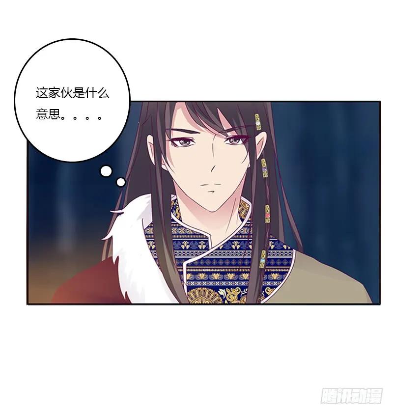 《通灵妃》三人行 第43页
