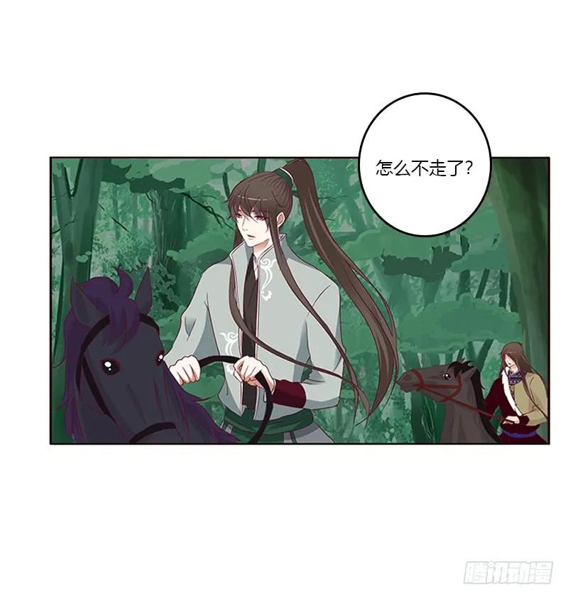 《通灵妃》三人行 第47页
