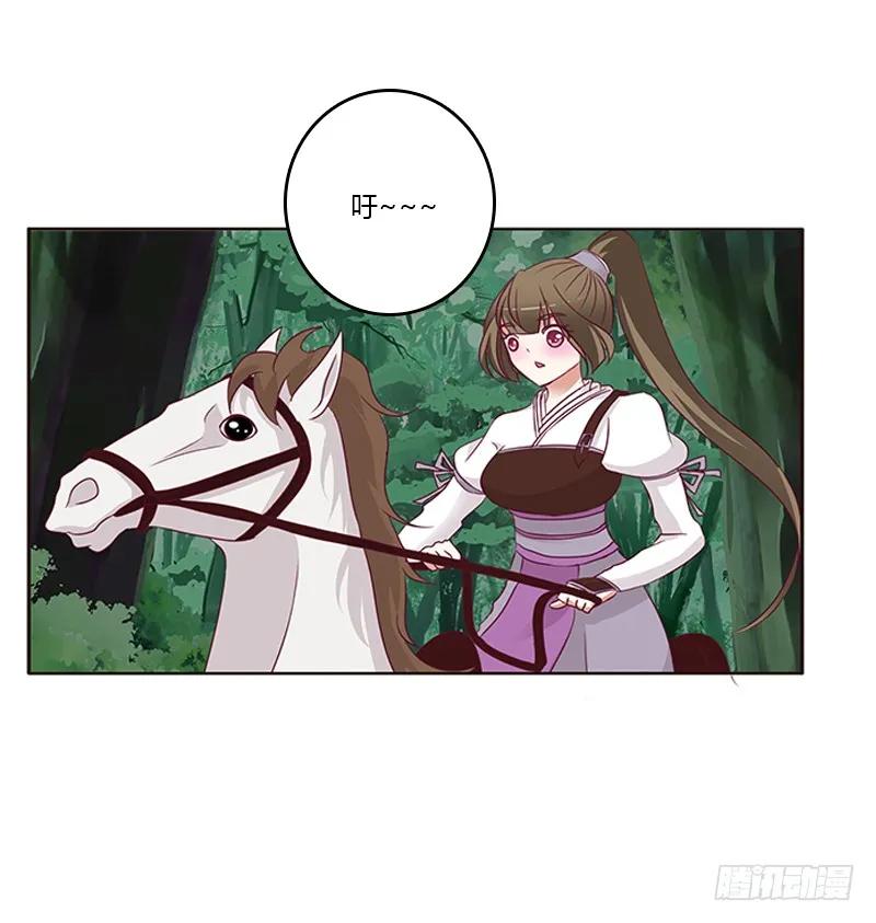 《通灵妃》三人行 第46页