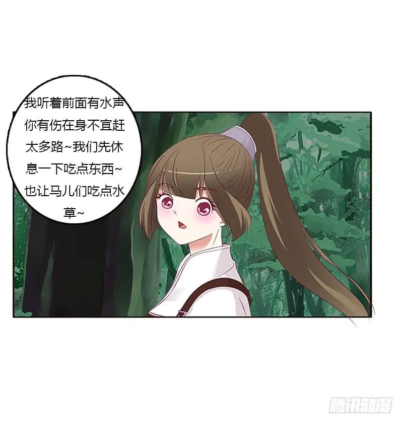 《通灵妃》三人行 第48页