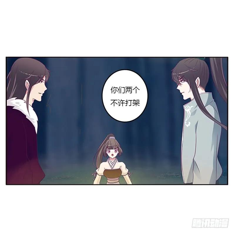 《通灵妃》三人行 第19页