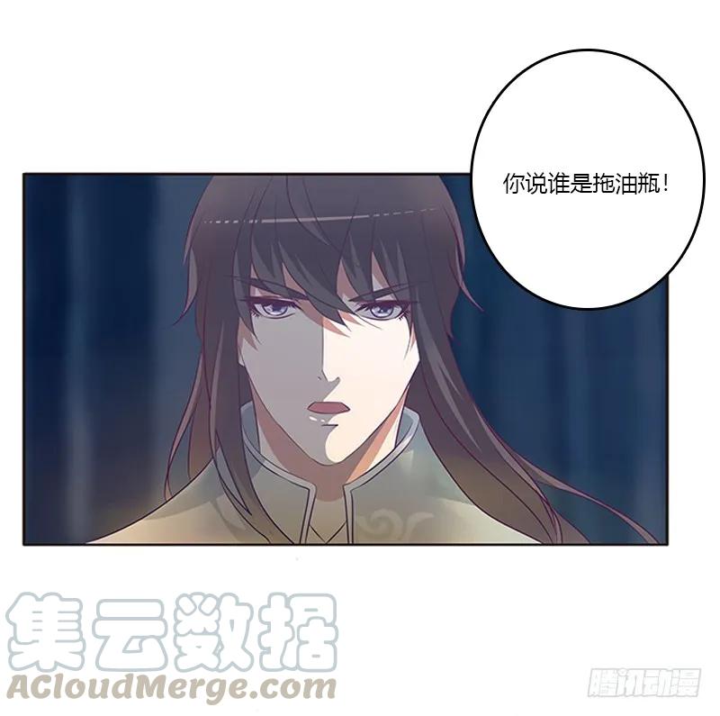 《通灵妃》三人行 第13页