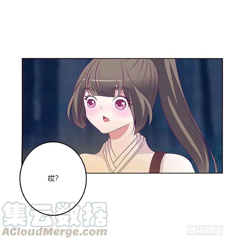 《通灵妃》三人行 第37页