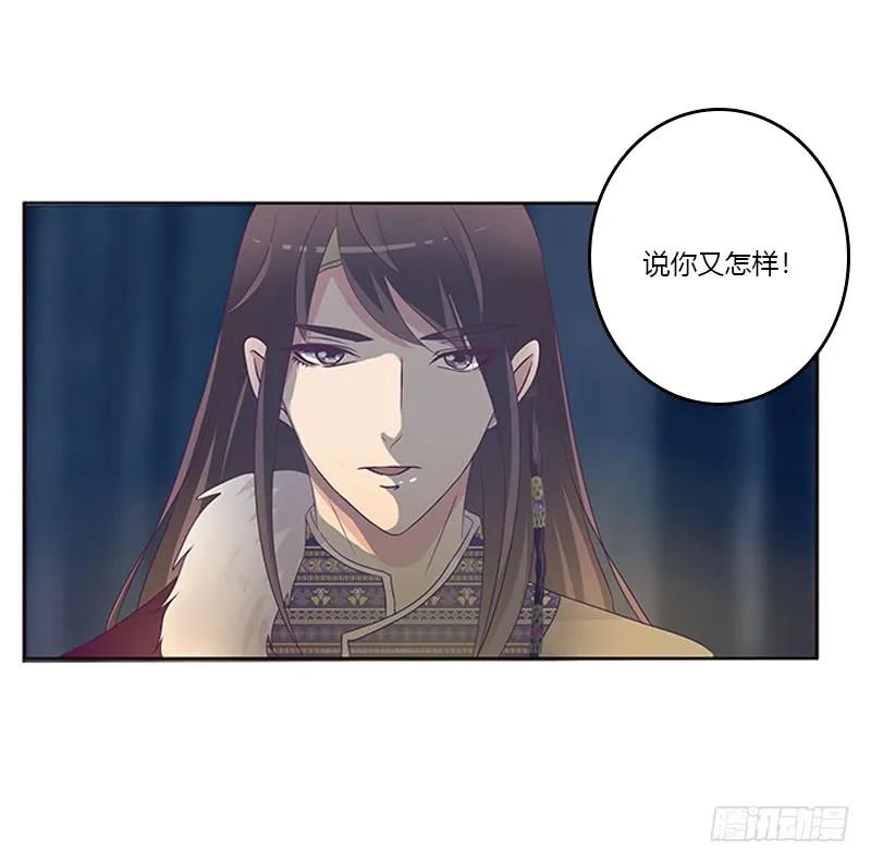 《通灵妃》三人行 第16页