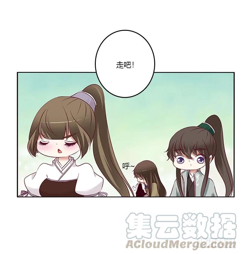 《通灵妃》三人行 第53页