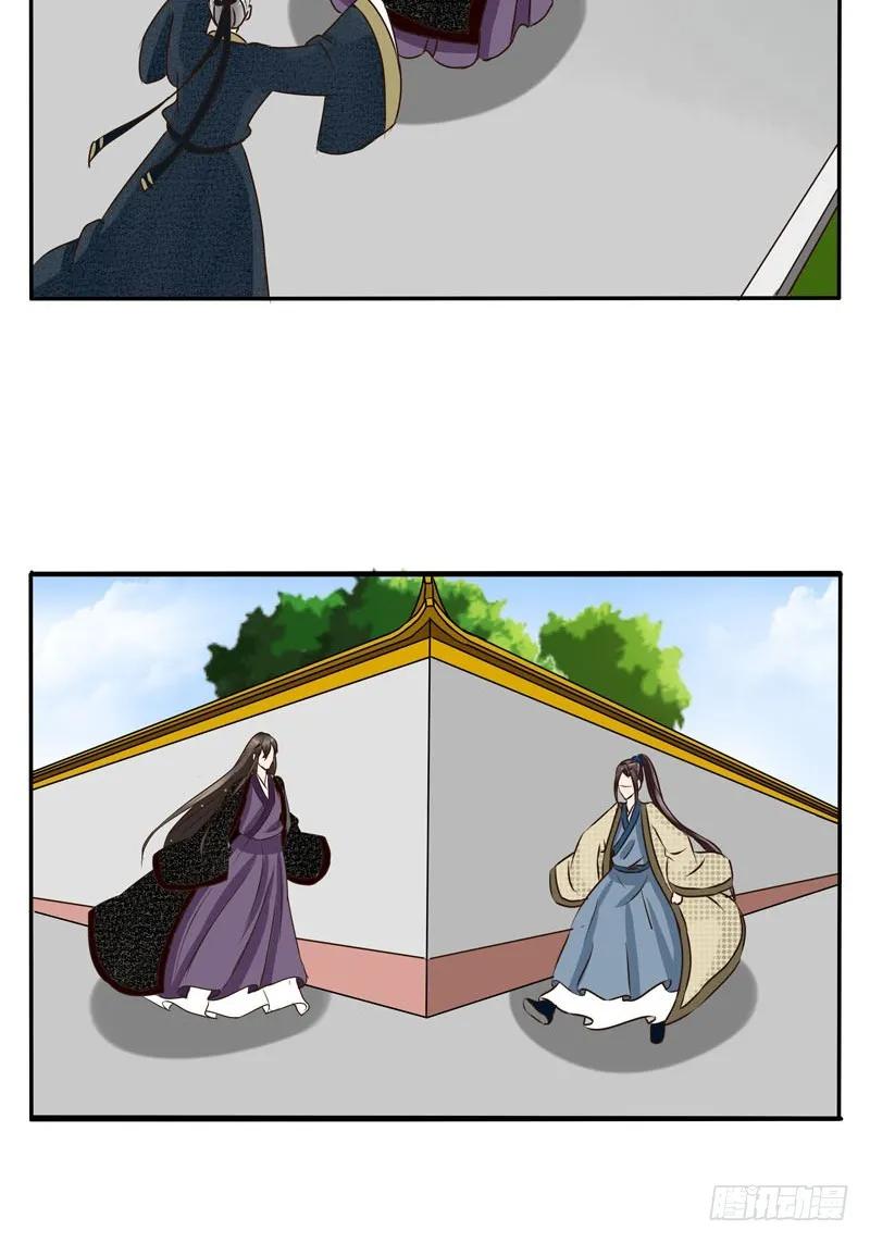 《通灵妃》放开我 第3页