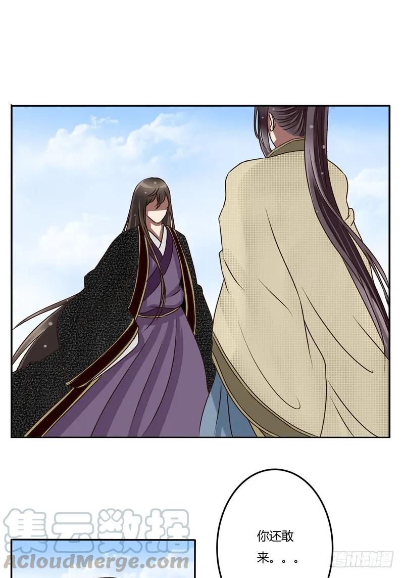 《通灵妃》放开我 第4页