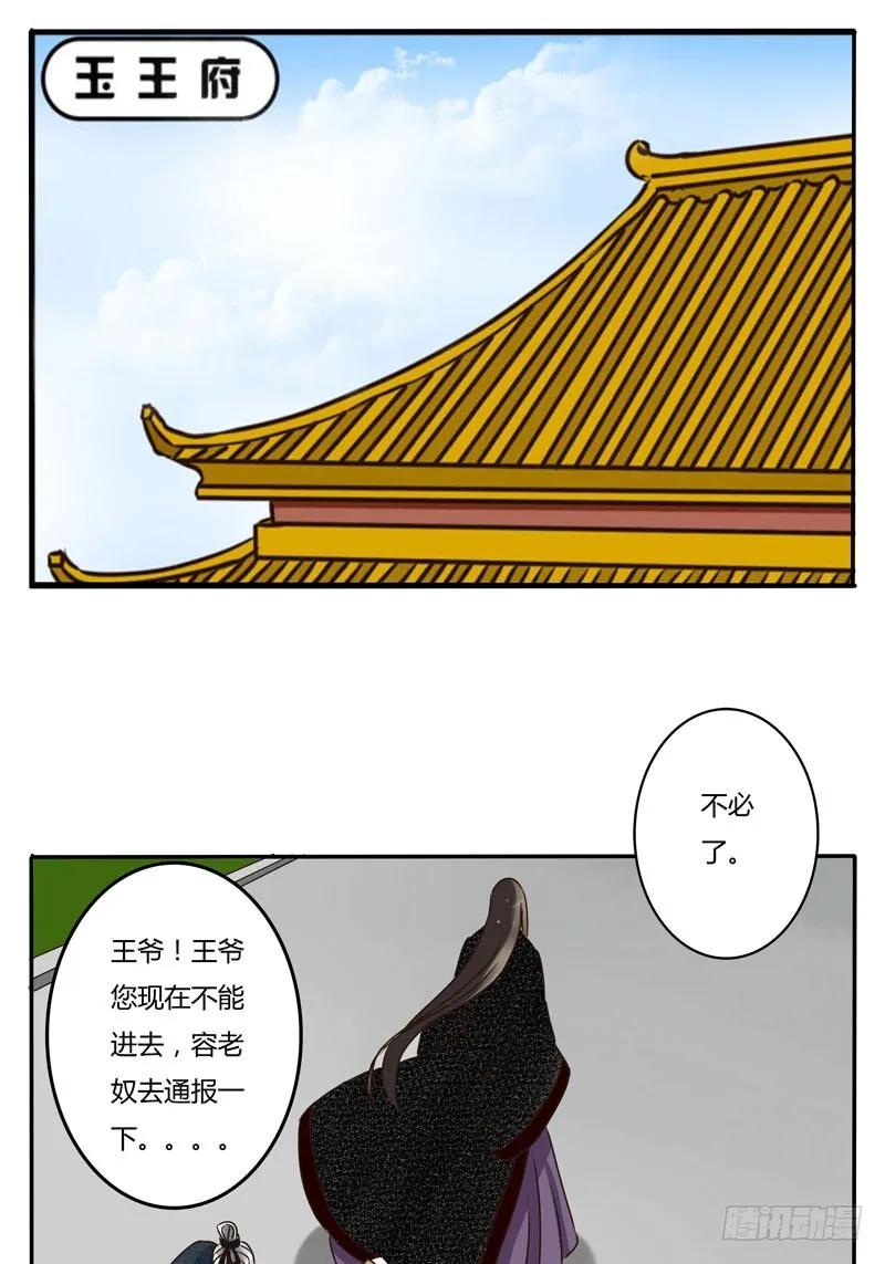 《通灵妃》放开我 第2页