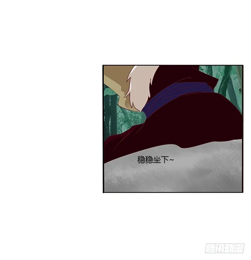 《通灵妃》两个男人的战争 第40页