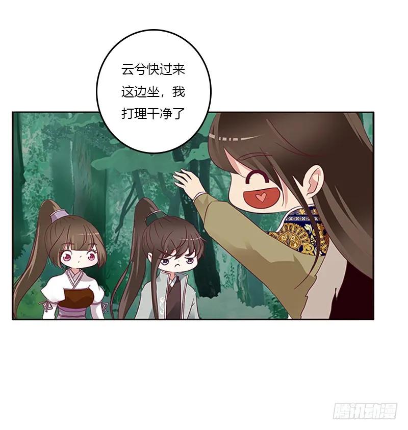 《通灵妃》两个男人的战争 第18页