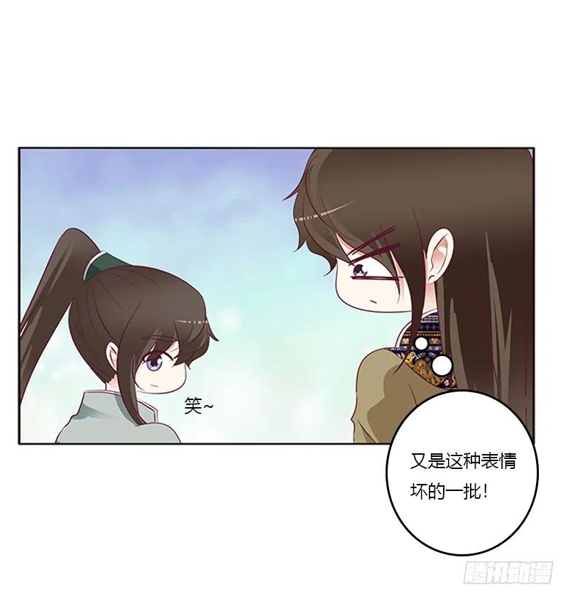 《通灵妃》两个男人的战争 第4页