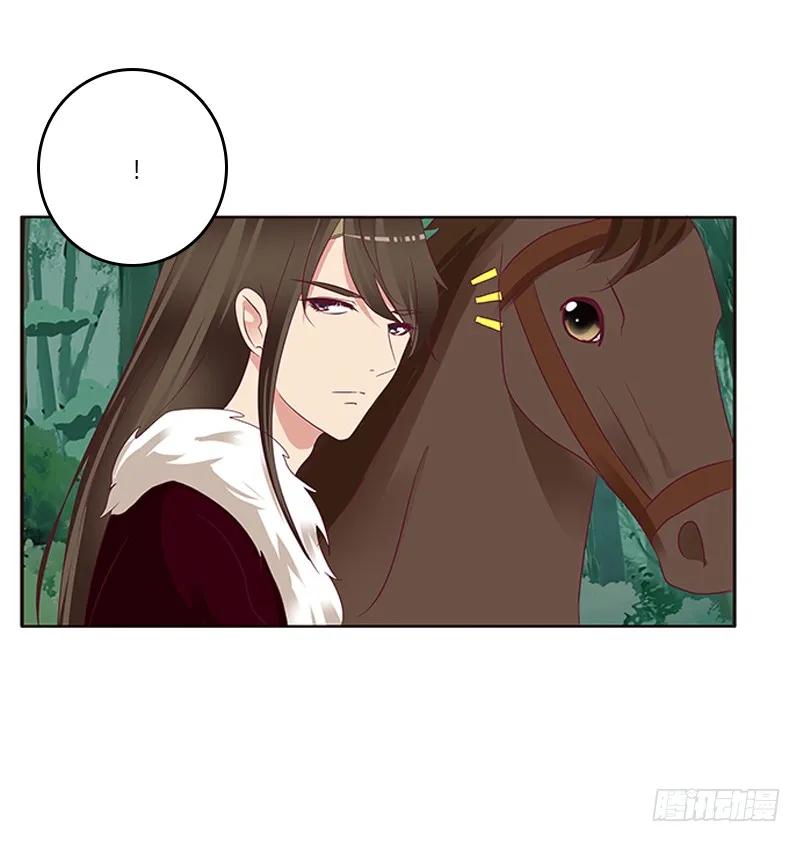《通灵妃》两个男人的战争 第8页