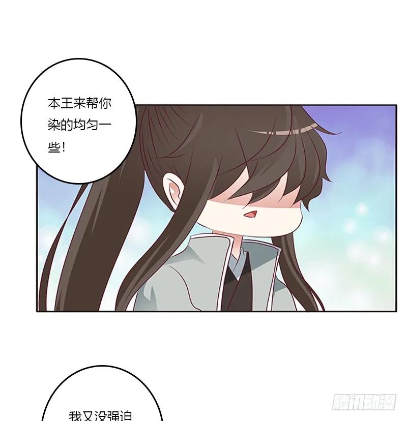 《通灵妃》两个男人的战争 第42页