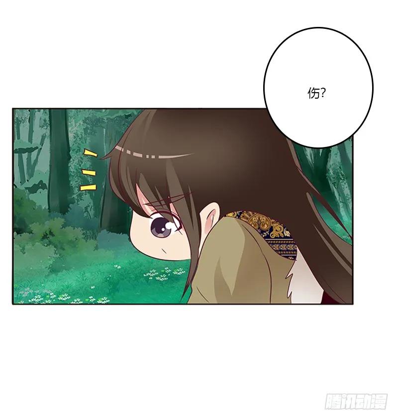 《通灵妃》两个男人的战争 第47页
